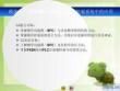 《三菱PLC、變頻器與觸摸屏綜合應用技術》課件——模塊3 三菱FX2N系列PLC在順序控制系統中的應用