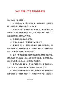 2025年情人節(jié)送前任的祝福語