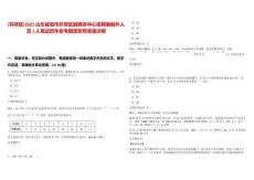 [環(huán)翠區(qū)]2025山東威海市環(huán)翠區(qū)融媒體中心招聘編制外人員1人筆試歷年參考題庫附帶答案詳解