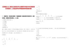 [甘南縣]2025黑龍江省體彩中心招聘齊齊哈爾市甘南縣體彩專管員1人筆試歷年參考題庫附帶答案詳解