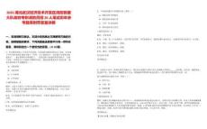 2025湖北武漢經(jīng)濟(jì)技術(shù)開發(fā)區(qū)消防救援大隊(duì)政府專職消防員招20人筆試歷年參考題庫(kù)附帶答案詳解