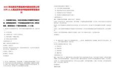 2025河北保定市易縣易州建設(shè)投資公司招聘12人筆試歷年參考題庫(kù)附帶答案詳解