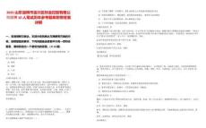 2025山東淄博市淄川區(qū)財金控股有限公司招聘10人筆試歷年參考題庫附帶答案詳解