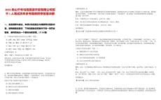 2025舟山千年馬岙旅游開發(fā)有限公司招聘1人筆試歷年參考題庫(kù)附帶答案詳解