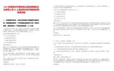 2025安徽宿州市埇橋區(qū)比選區(qū)屬國有企業(yè)領(lǐng)導(dǎo)人員25人筆試歷年參考題庫附帶答案詳解