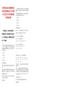 [肥西縣]2025安徽肥西縣民政局婚姻登記中心招聘4人筆試歷年參考題庫附帶答案詳解