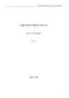 【深交所-2025研報】天順股份2025年半年度報告