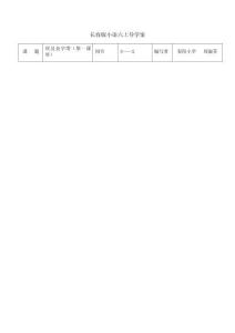 埃及金字塔教學(xué)設(shè)計