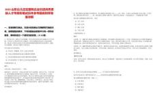 2025山東臺(tái)兒莊區(qū)國有企業(yè)引進(jìn)優(yōu)秀緊缺人才考察和筆試歷年參考題庫附帶答案詳解