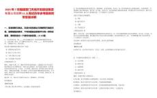 2025年7月福建廈門天地開(kāi)發(fā)建設(shè)集團(tuán)有限公司招聘11人筆試歷年參考題庫(kù)附帶答案詳解