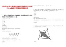 [舟山市]2025浙江舟山群島新區人才儲備中心專業人才招聘28人筆試歷年參考題庫附帶答案詳解
