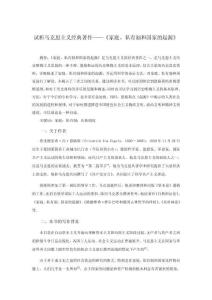 家庭、私有制和國家的起源讀后感