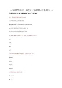 商品歸類往年真題（非機電）