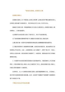 “受傷的總是我”的深層次心理