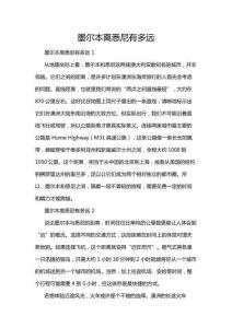 墨爾本離悉尼有多遠