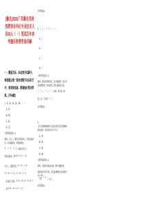 [藤縣]2025廣西藤縣直接招聘事業(yè)單位專業(yè)技術(shù)人員53人（一）筆試歷年參考題庫(kù)附帶答案詳解