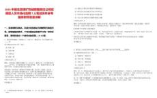 2025中煤北京煤礦機械有限責任公司經理層人員市場化選聘7人筆試歷年參考題庫附帶答案詳解