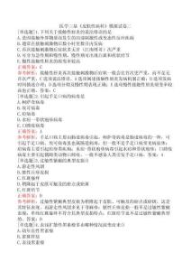 醫學三基《皮膚性病科》模擬試卷二