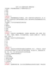 醫(yī)學(xué)三基《皮膚性病科》模擬試卷一