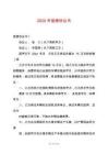 2025年抵債協(xié)議書