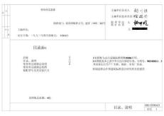 92R423 變角形過濾器50