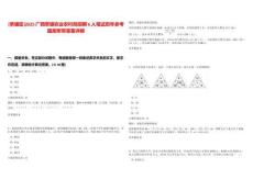 [覃塘區(qū)]2025廣西覃塘農(nóng)業(yè)農(nóng)村局招聘6人筆試歷年參考題庫附帶答案詳解