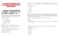 2025河北秦皇島市昌黎縣選調(diào)工作領(lǐng)導(dǎo)小組為縣屬國有企業(yè)選調(diào)筆試歷年參考題庫附帶答案詳解