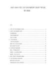 2025-2030中國工業(yè)氣體市場特種氣體國產(chǎn)替代機遇與挑戰(zhàn)