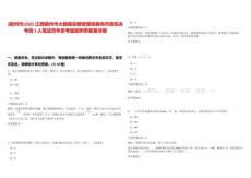 [贛州市]2025江西贛州市大數據發展管理局面向市直機關考選3人筆試歷年參考題庫附帶答案詳解