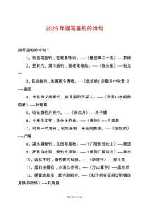 2025年描寫垂釣的詩句