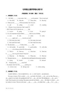 七年級(jí)（上）英語(yǔ) 開(kāi)學(xué)收心卷02