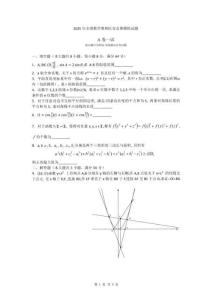 2025年全國高中數(shù)學奧林匹克競賽模擬試卷試題（含答案解析）