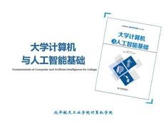 大學計算機與人工智能基礎 課件  第3章 WPS office 辦公軟件