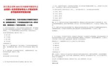 浙江國企招聘2025杭州建德市屬國有企業招聘2名急需緊缺專業人才筆試歷年參考題庫附帶答案詳解