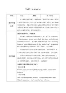 Unit 1 I love sports第3課時 Speed up（教學設計）2025外研版英語四年級上冊