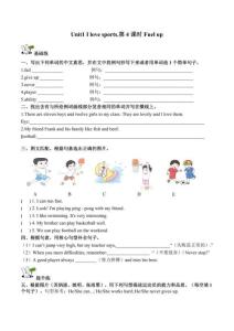 Unit 1 I love sports第4課時 Fuel up（分層作業(yè)）2025外研版英語四年級上冊
