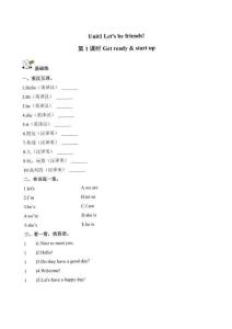 Unit 1 Let’s be friends 第1課時 Get ready & start up（分層作業(yè)）英語外研版三起三年級上冊（新教材）