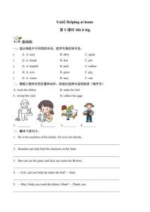 Unit 2 Helping at home第5課時 Hit it big(分層作業）2025外研版英語四年級上冊