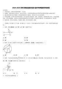 2024-2025學(xué)年河南省信陽市潢川縣中考押題數(shù)學(xué)預(yù)測(cè)卷含解析
