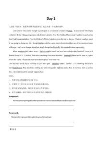 新高考英語書面表達讀后續寫測試題強化訓練 Day 1（含答案）