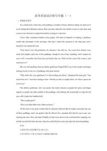 新高考英語讀后續(xù)寫專題指導+練習（一）