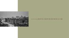 現代攝影工作室方案文本