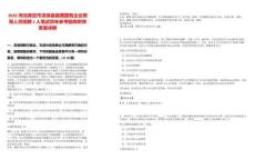 2025河北保定市淶源縣縣屬國(guó)有企業(yè)領(lǐng)導(dǎo)人員招聘1人筆試歷年參考題庫(kù)附帶答案詳解