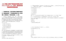 2025中國(guó)人民財(cái)產(chǎn)保險(xiǎn)股份有限公司沭陽支公司招聘11人（江蘇）筆試歷年參考題庫(kù)附帶答案詳解