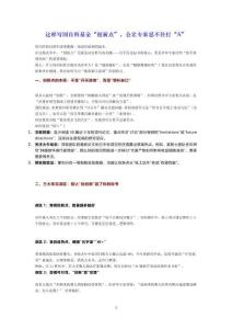 【重磅】2026國(guó)家自科基金的創(chuàng)新點(diǎn)怎么寫(xiě)？