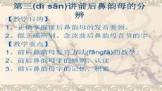 【報關員資格考試指南】普通話等級考試第三講前后鼻韻母的分辨