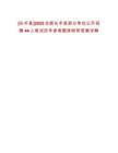 [長豐縣]2025合肥長豐縣部分單位公開招聘44人筆試歷年參考題庫附帶答案詳解