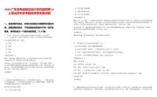 2025廣東省電信規(guī)劃設(shè)計院校園招聘51人筆試歷年參考題庫附帶答案詳解