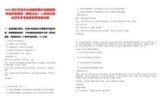 2025四川甘孜州鄉(xiāng)城縣招聘鄉(xiāng)城縣國有林保護(hù)管理局（國有企業(yè)）人員崗位筆試歷年參考題庫附帶答案詳解