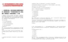 2025神華集團(tuán)有限責(zé)任公司博士后招生38名筆試歷年參考題庫附帶答案詳解